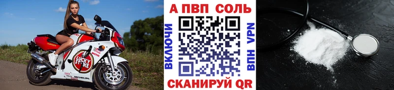 наркошоп  Избербаш  A PVP VHQ 