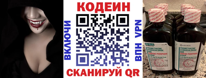 Codein Purple Drank  Избербаш 