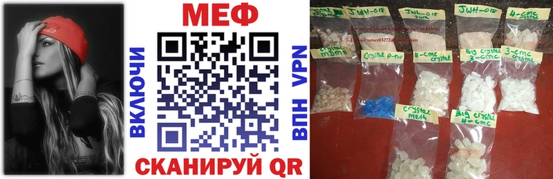 МЕФ мяу мяу Избербаш