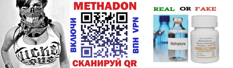 МЕТАДОН кристалл  Избербаш 
